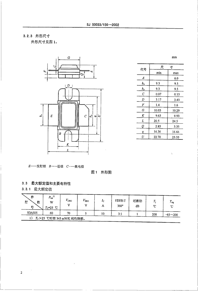 SJ-50033.156-2002.pdf_第3页