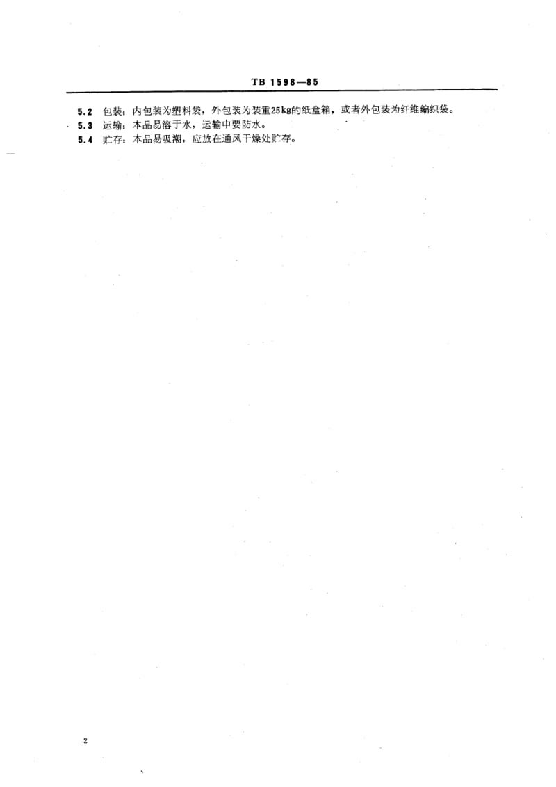 TB-1598-1985.pdf_第2页