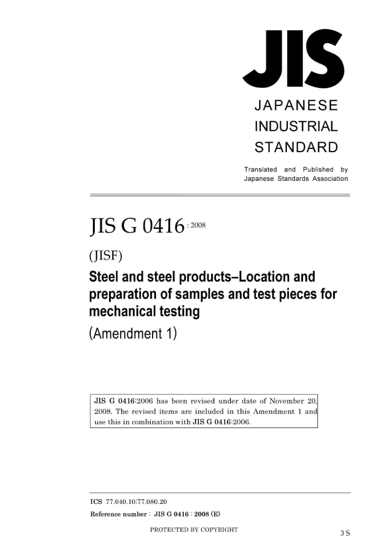 JIS-G-0416-AMD-1-2008-ENG.pdf_第1页