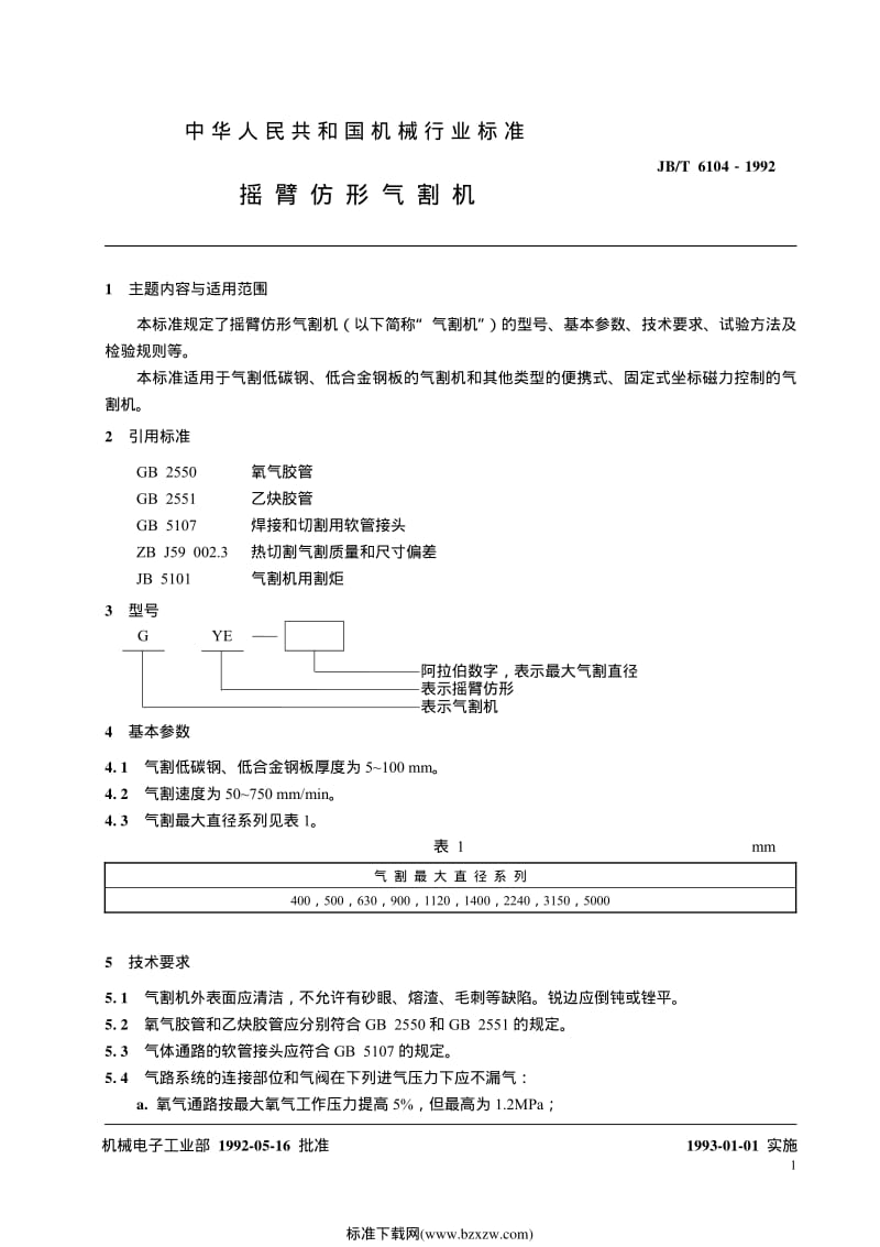 JB-T 6104-1992 摇臂仿形气割机.pdf_第2页