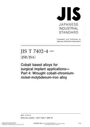 JIS-T-7402-4-2005-ENG.pdf