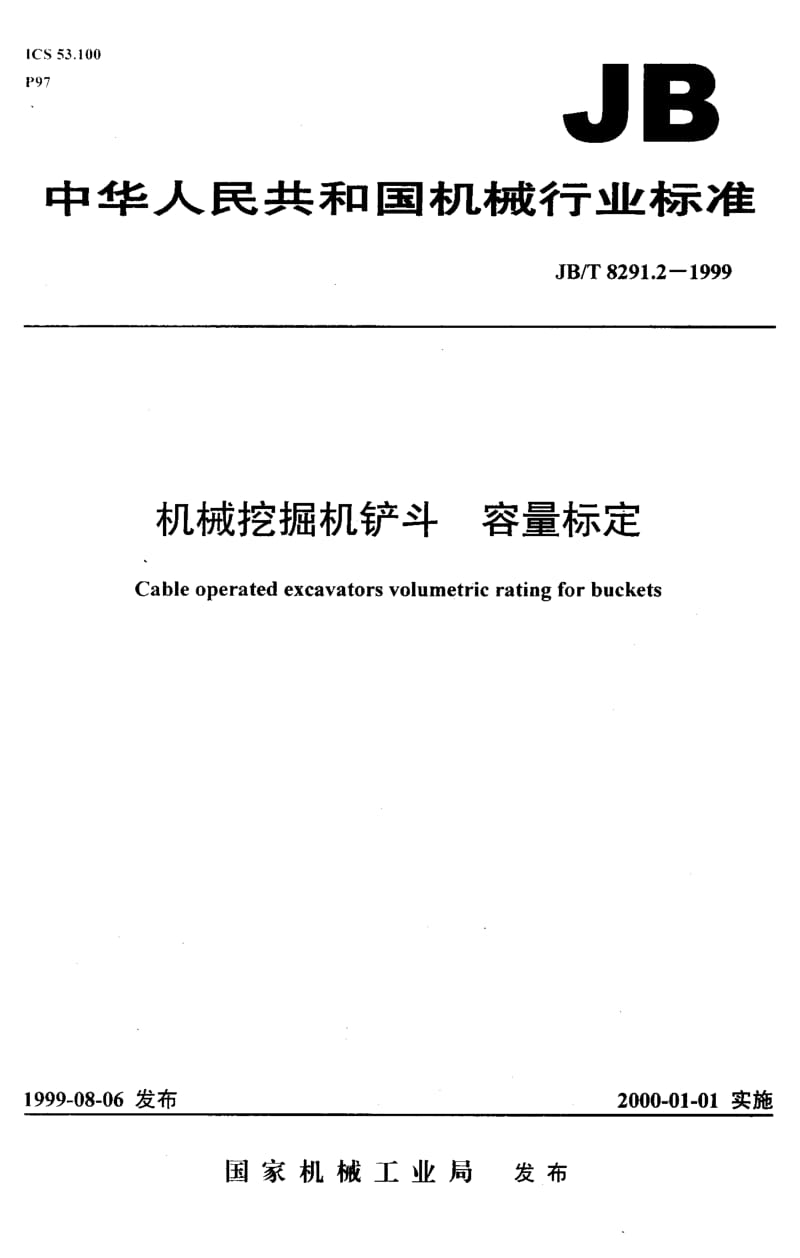 JB-T 8291.2-1999.pdf_第1页