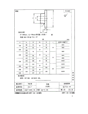 QJ-71A-1997.pdf