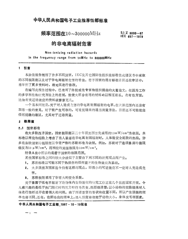 SJ-Z-9030-1987.pdf_第1页