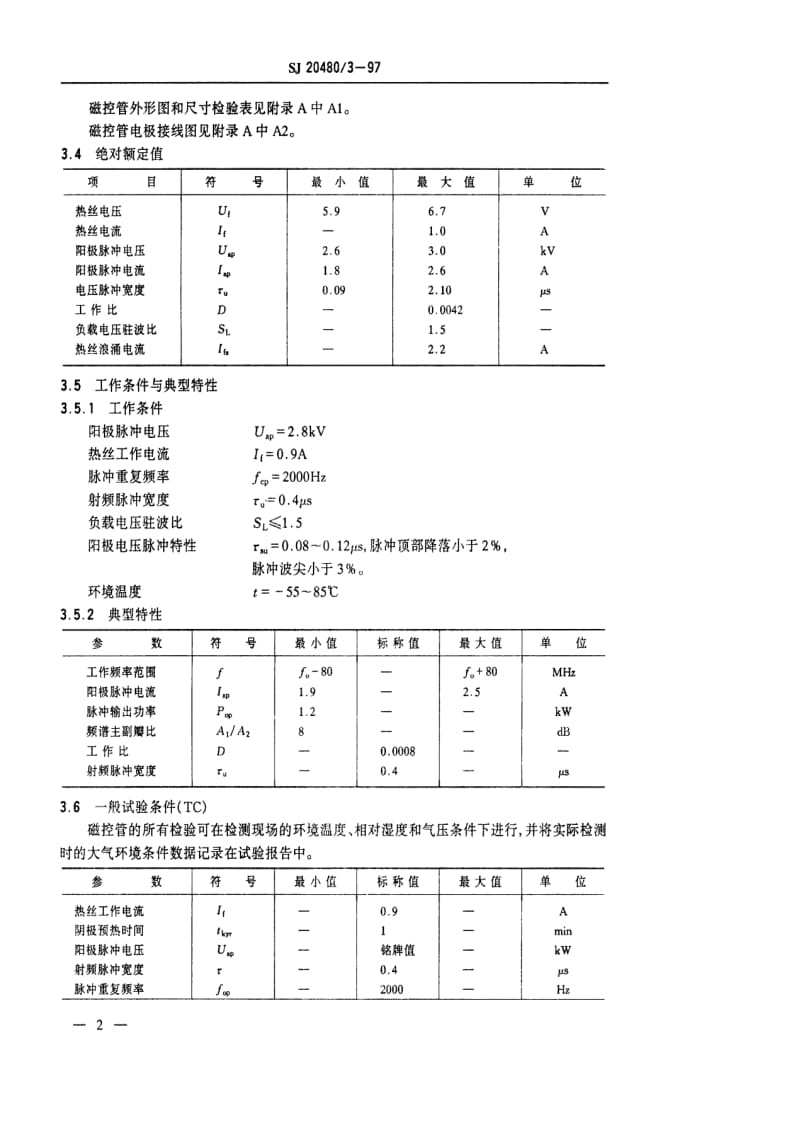 SJ-20480.3-1997.pdf_第3页