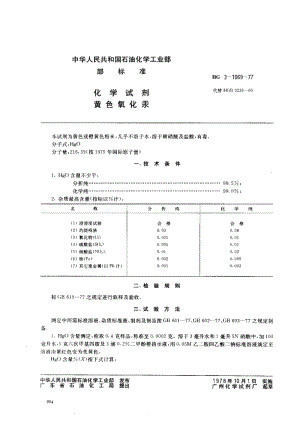 HG-3-1069-1977.pdf