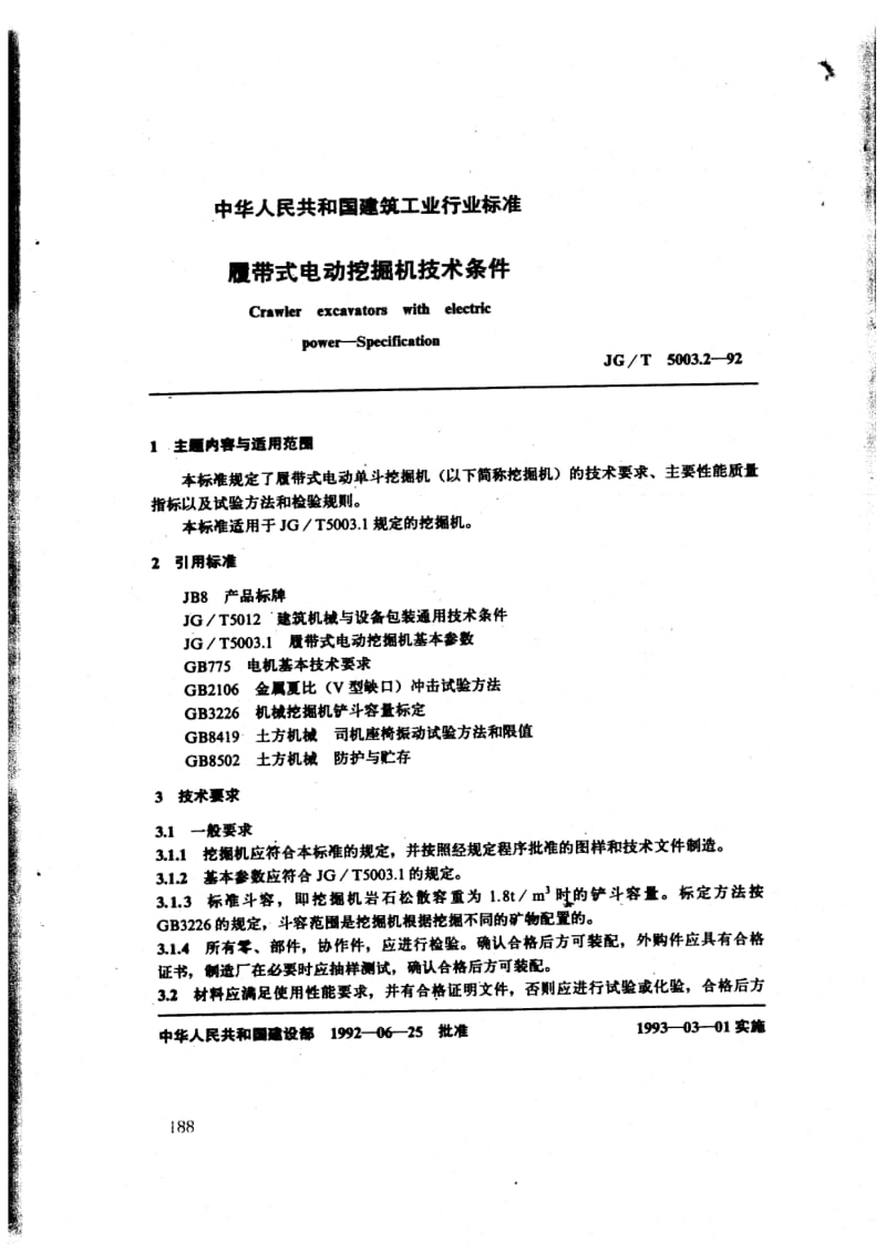 JG-T-5003.2-1992.pdf_第1页