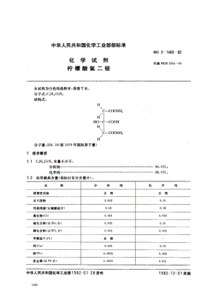 HG-3-1465-1982.pdf