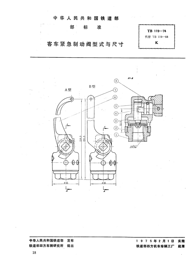 TB-T-119-1974.pdf_第1页