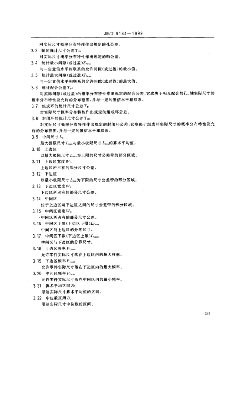 JB-T 9184-1999.pdf_第3页