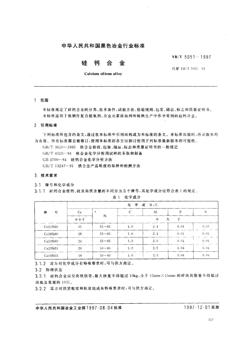 YB-T-5051-1997.pdf_第2页