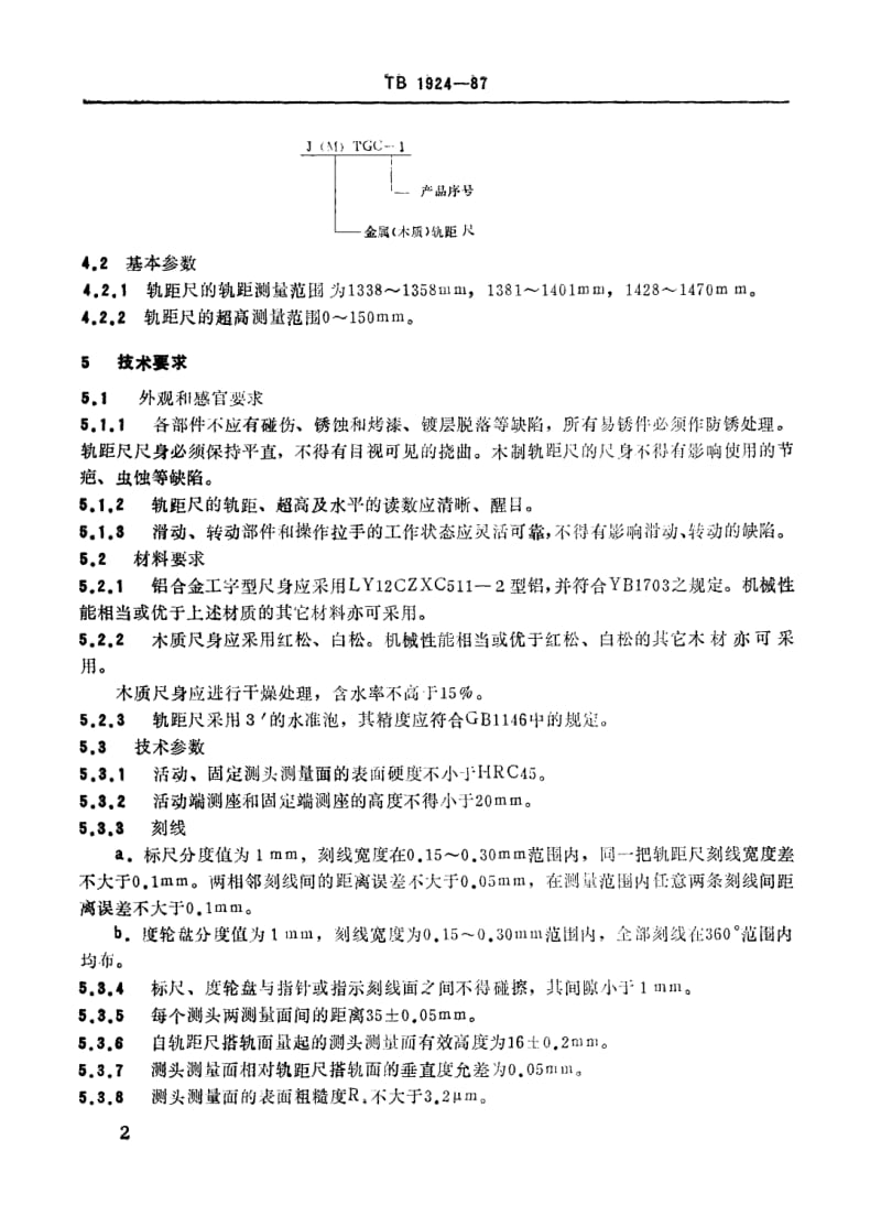 TB-T-1924-1987.pdf_第3页