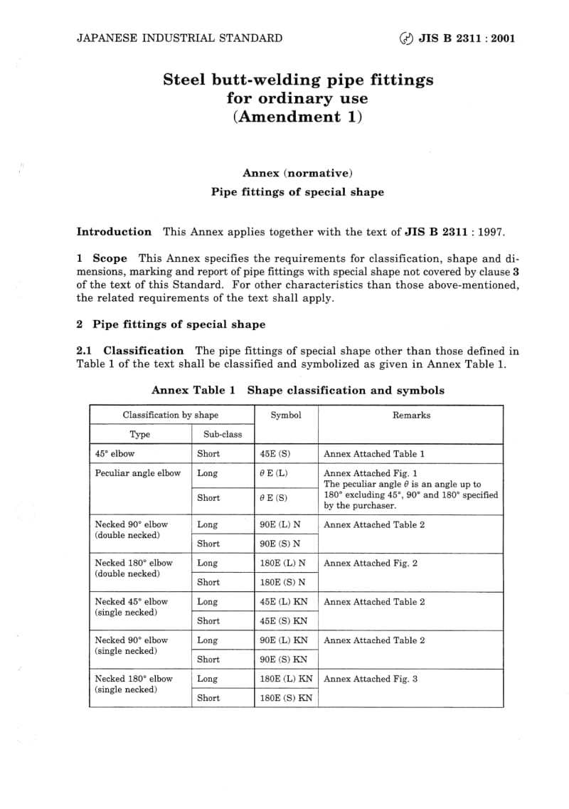 JIS-B-2311-1997-AMD1-2001-ENG.pdf_第3页