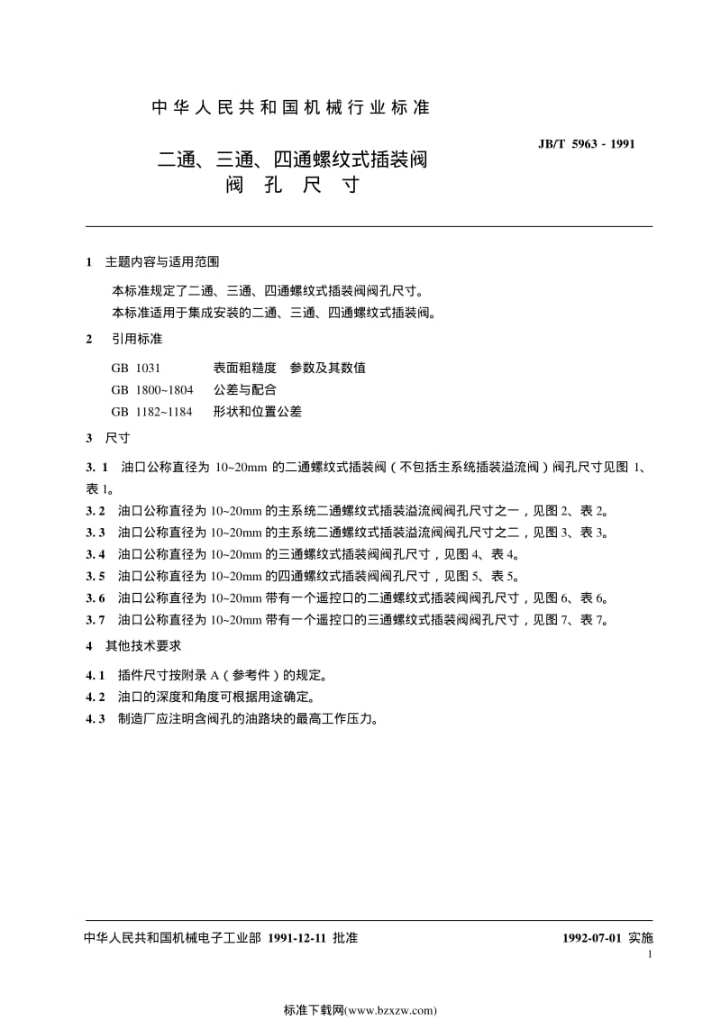 JB-T 5963-1991 二通、三通、四通螺纹式插装阀 阀孔尺寸.pdf_第2页