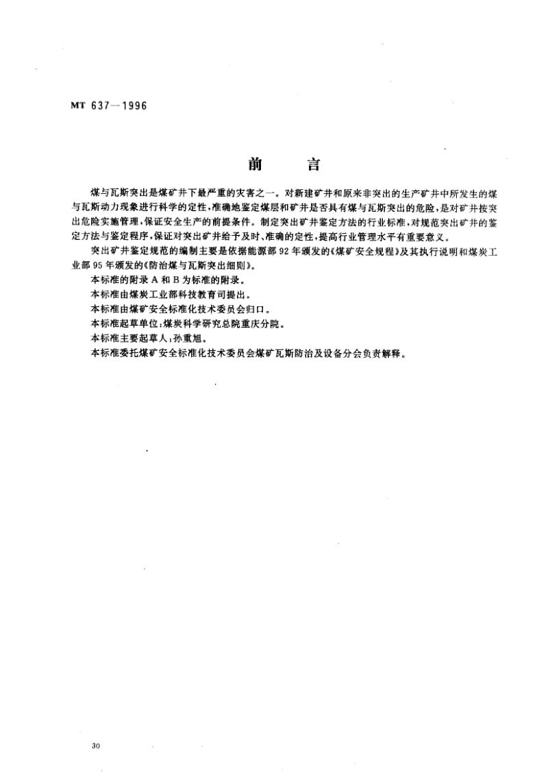 MT-637-1996.pdf_第1页