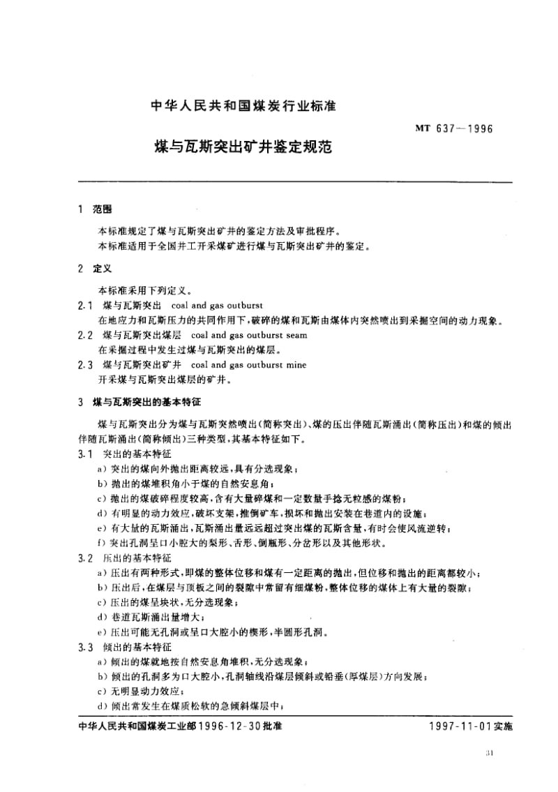 MT-637-1996.pdf_第2页