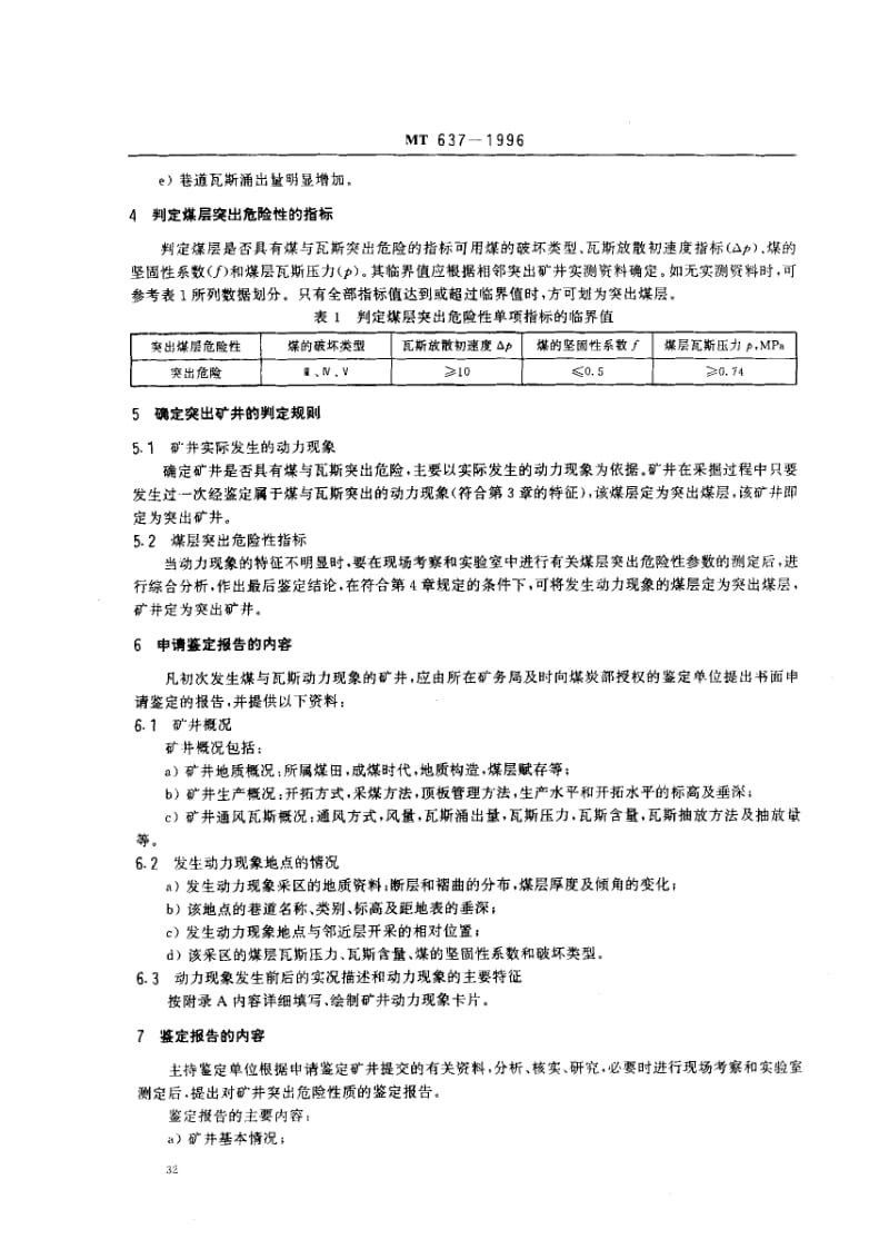 MT-637-1996.pdf_第3页