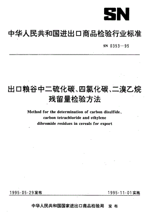 SN-0353-1995.pdf