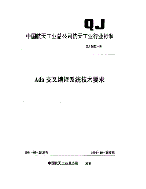 QJ-2622-1994.pdf