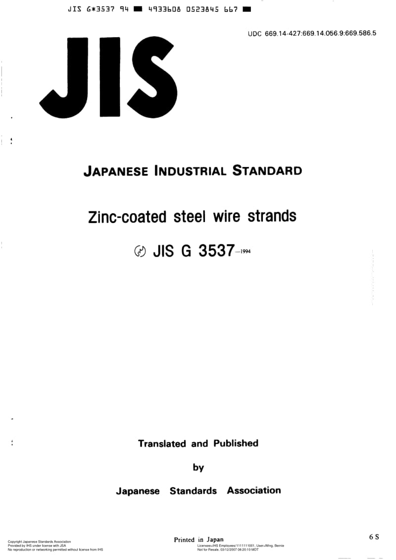 JIS-G-3537-1994-R2005-ENG.pdf_第1页