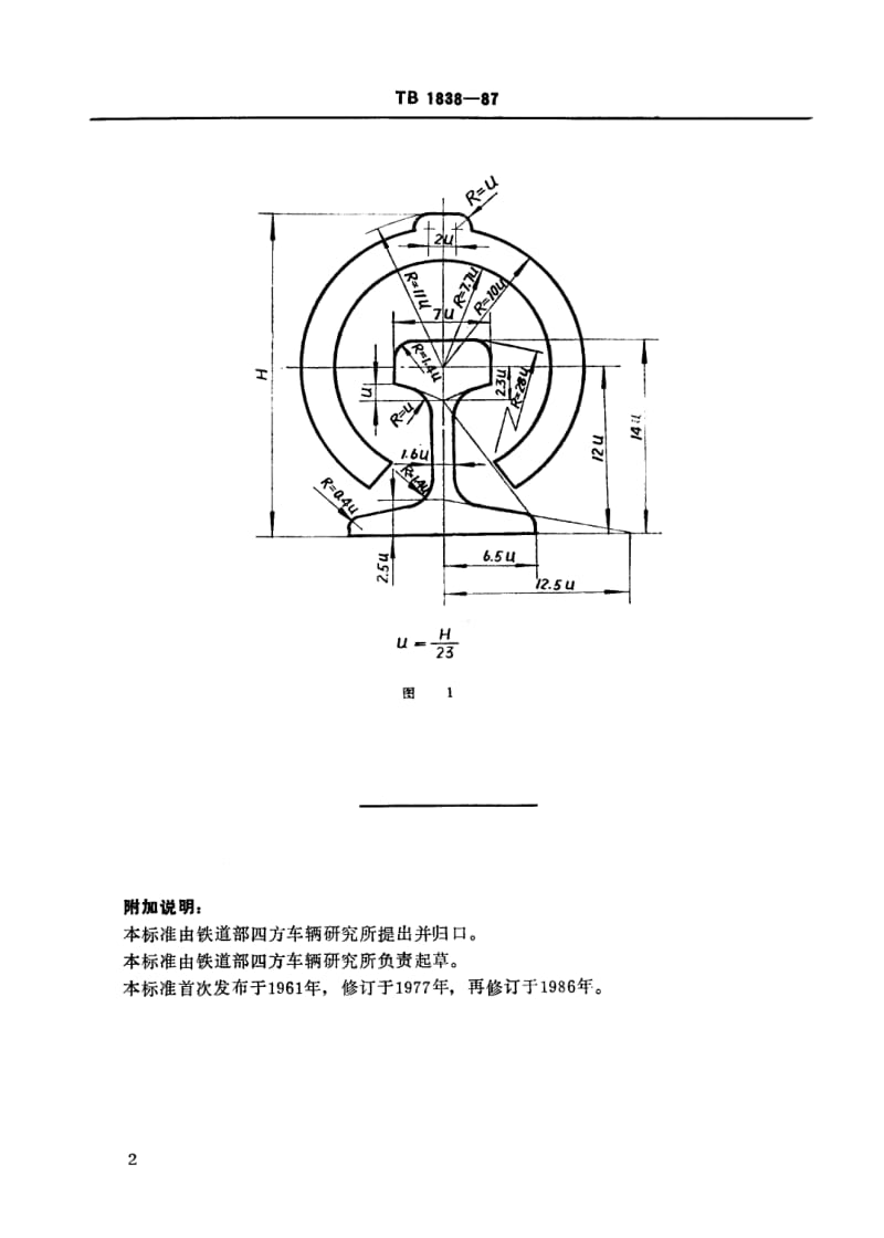 TB-T-1838-1987.pdf_第3页