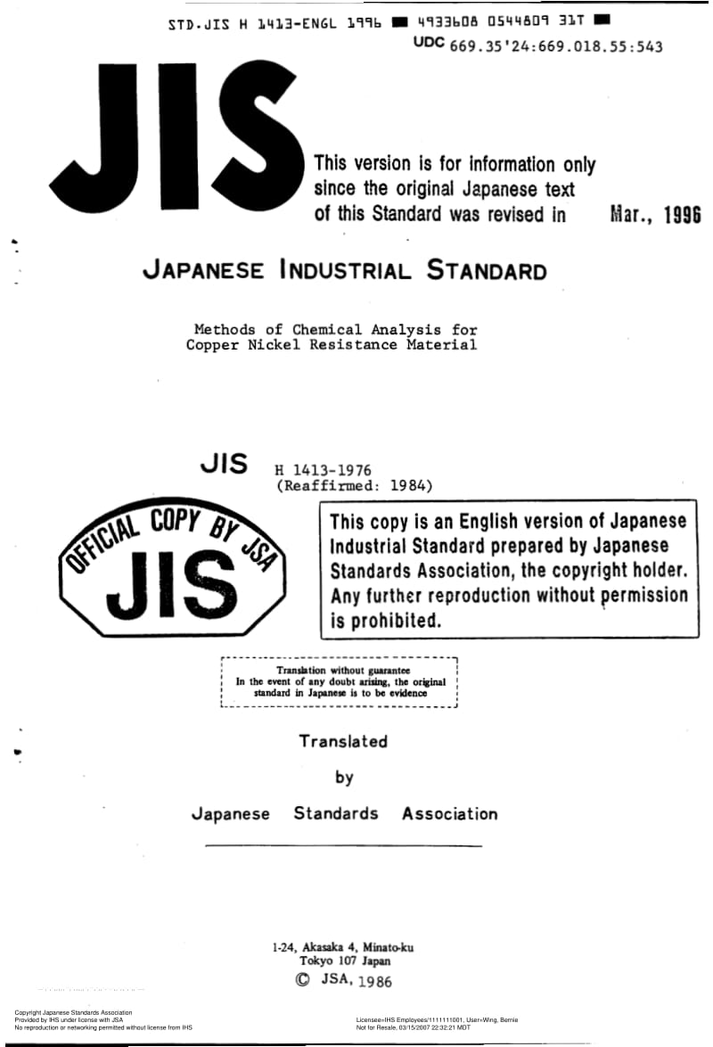 JIS-H-1413-1996-ENG.pdf_第1页