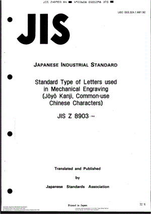 JIS-Z-8903-1984-R2005-ENG.pdf