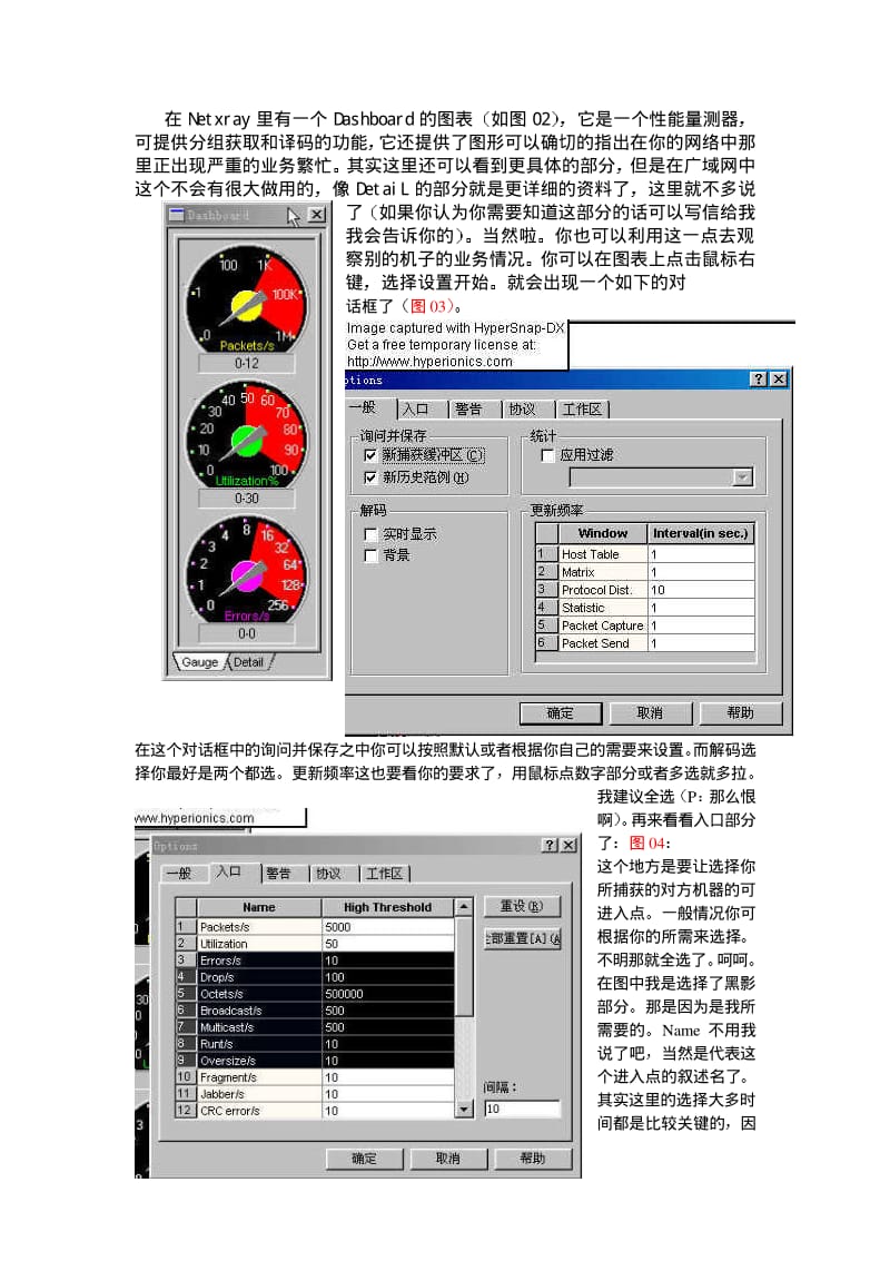 NetXRay 的使用辅助说明.pdf_第2页