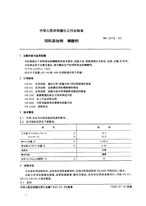 HG-2418-1993.pdf