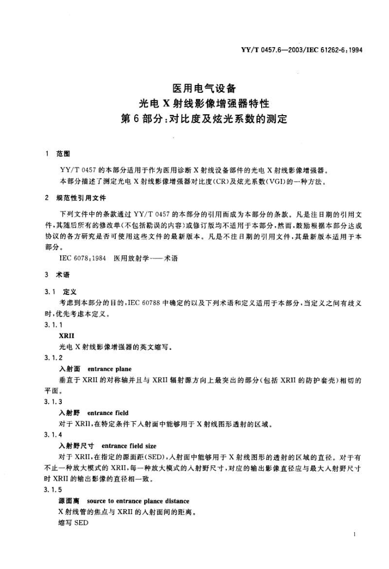 YY-T-0457.6-2003.pdf_第3页