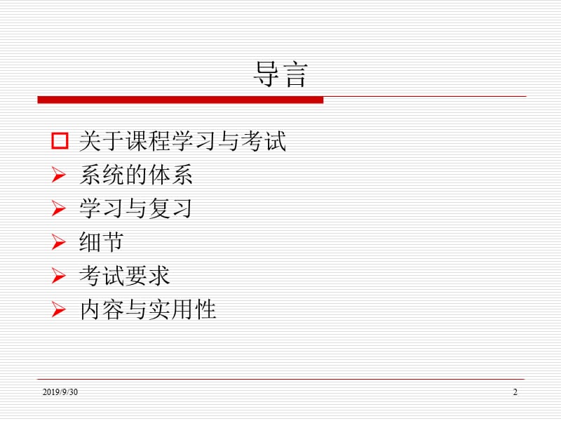 全面预算管理.ppt_第2页