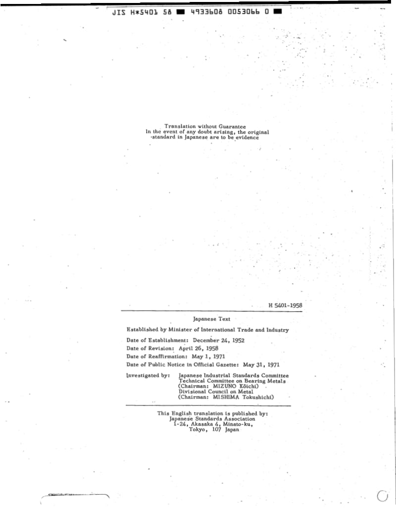 JIS-H-5401-1958-R2005-ENG.pdf_第2页