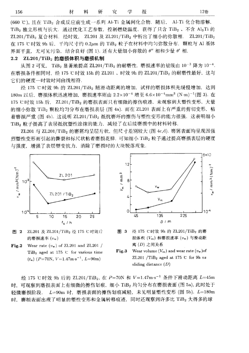 TiB_2原位自生复合材料的干滑动磨损.pdf_第3页