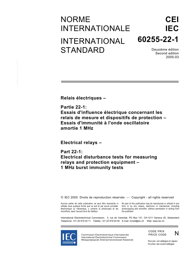 IEC-60255-22-1-2005.pdf_第3页