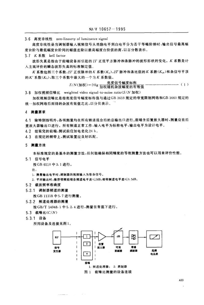 SJ-T-10657-1995.pdf_第3页