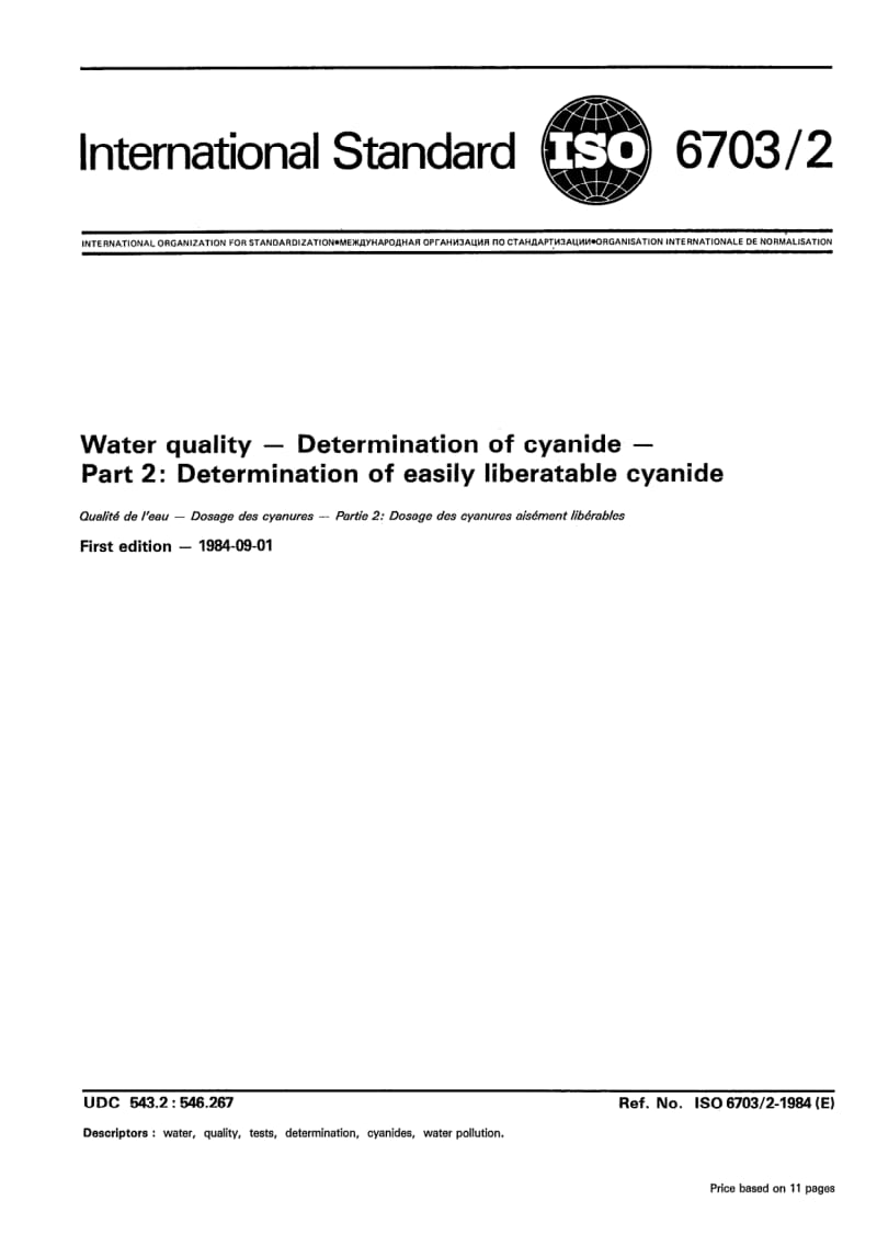 ISO-6703-2-1984.pdf_第1页