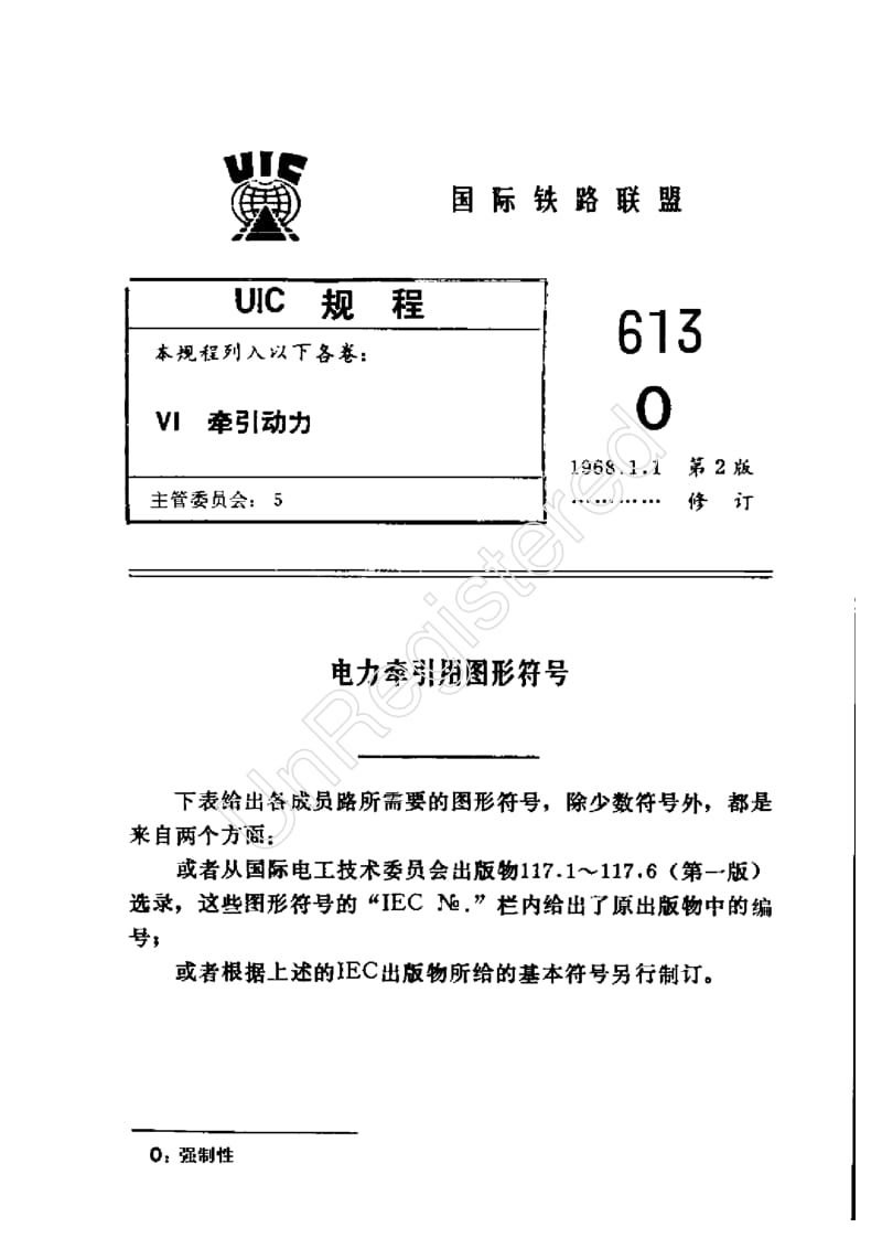 UIC-613-1968-CHN.pdf_第1页