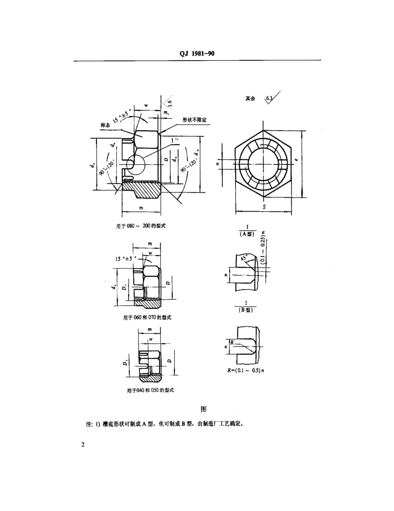 QJ-1981-1990.pdf_第3页