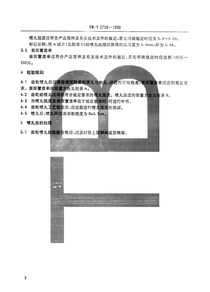 TB-T-2758-1996.pdf_第3页