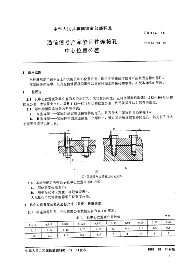 TB-394-1985.pdf_第2页