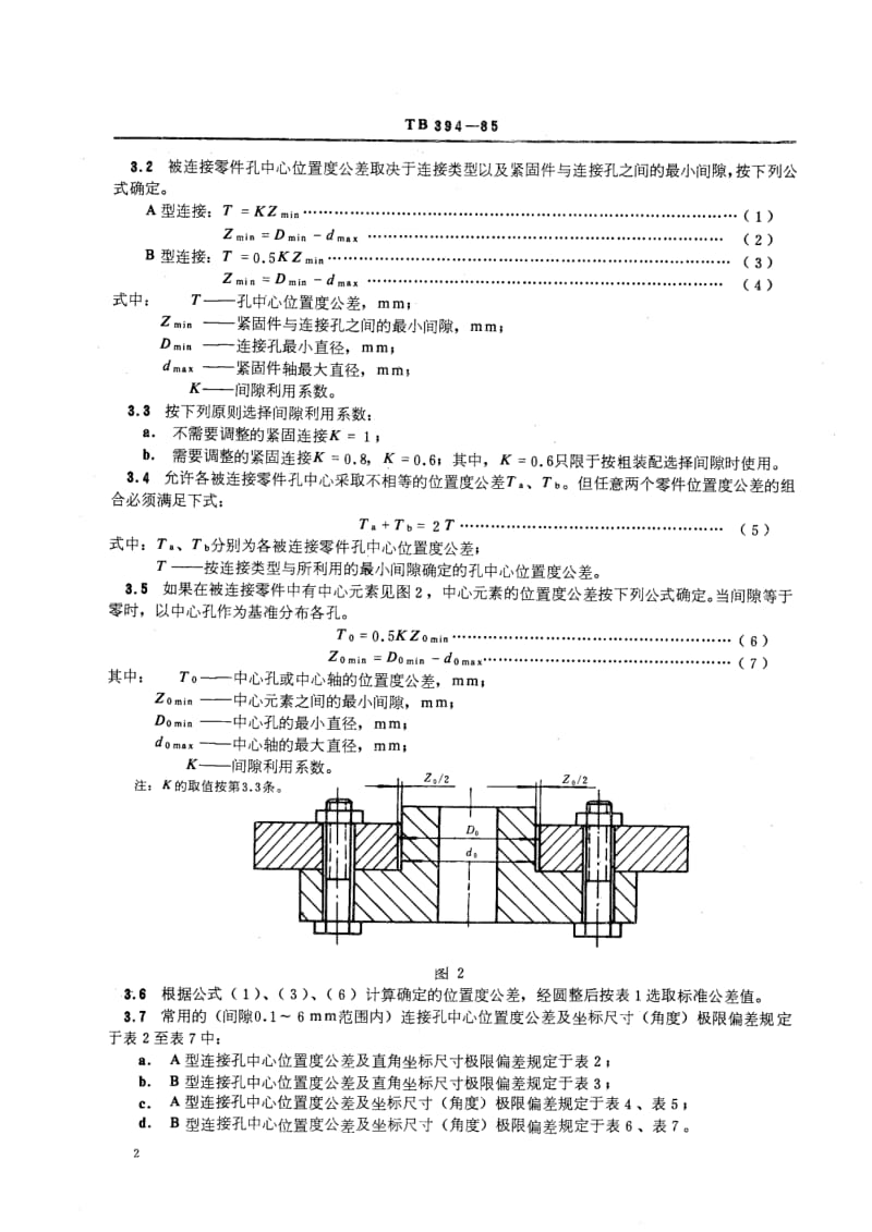 TB-394-1985.pdf_第3页