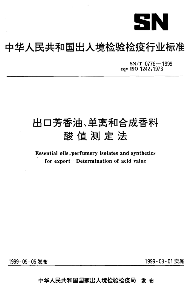 SN-T-0776-1999.pdf_第1页