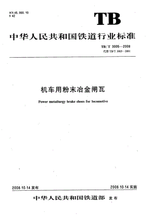 TB-T-3005-2008.pdf