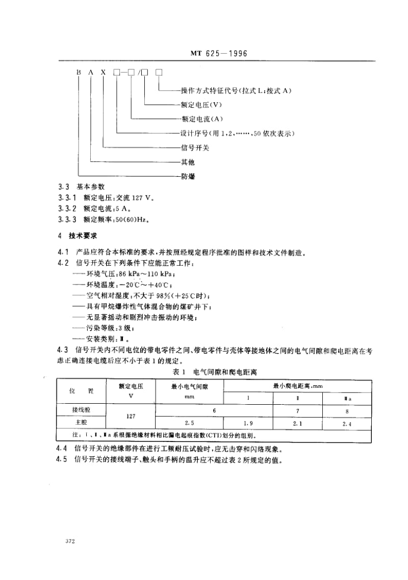 MT-625-1996.pdf_第3页