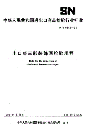 SN-T-0366-1995.pdf