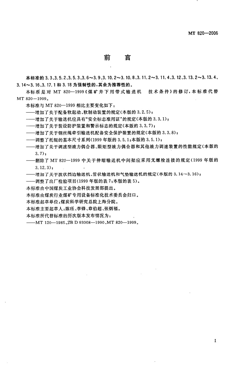 MT-820-2006.pdf_第2页