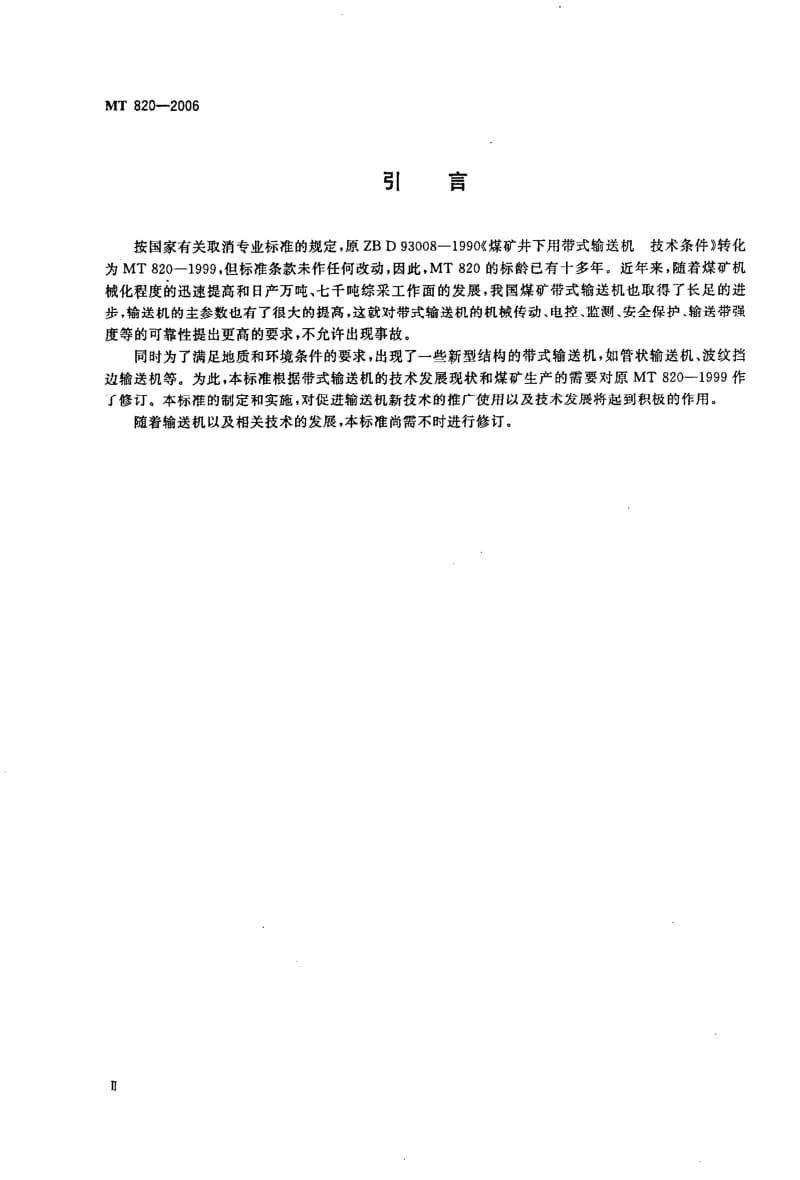 MT-820-2006.pdf_第3页