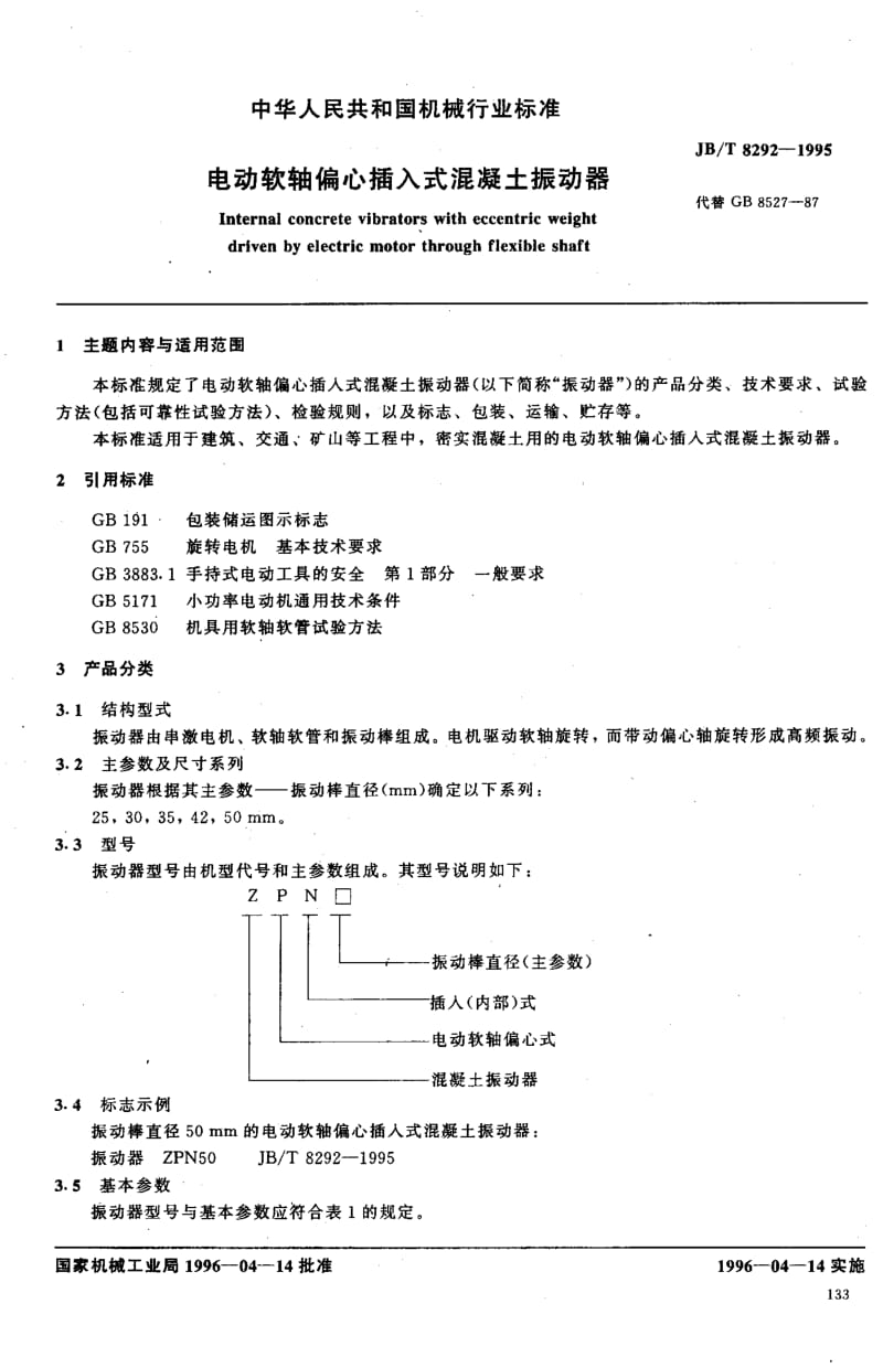 JB-T 8292-1995.pdf_第1页