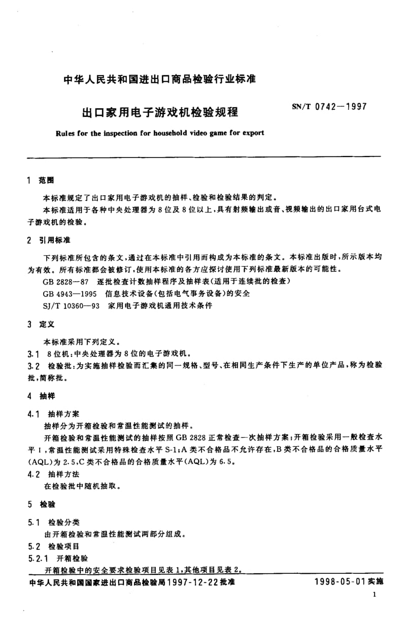 SN-T-0742-1997.pdf_第3页