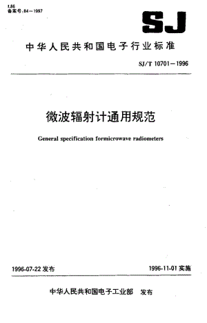 SJ-T-10701-1996.pdf